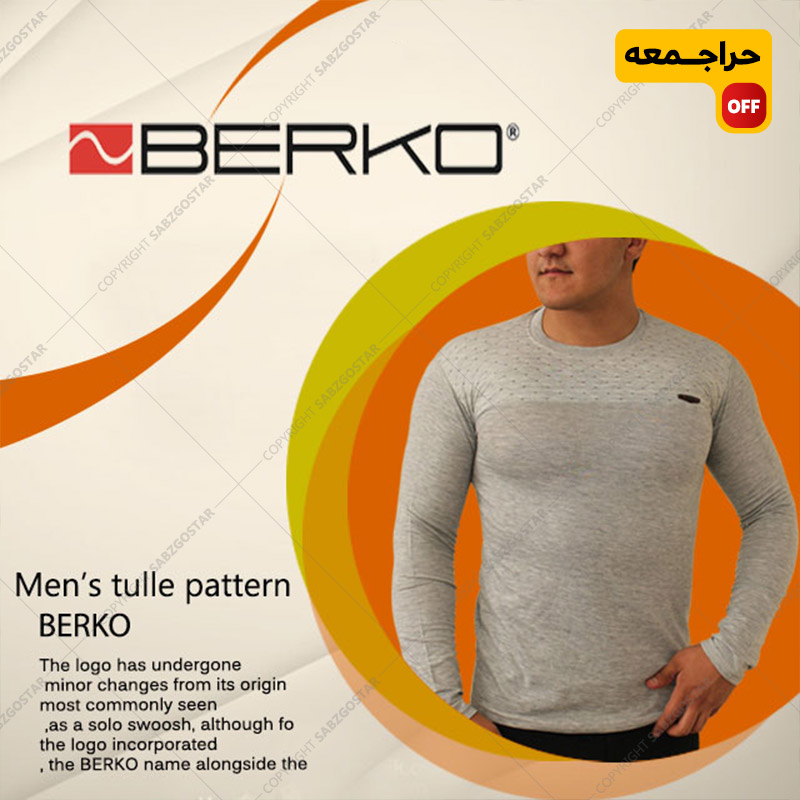 Men's blouse BERKO design, Men's blouse BERKO, blouse BERKO, بلوز مردانه طرح BERKO, بلوز مردانه BERKO, بلوز مردانه طرح BERKO بیرکو, بلوز مردانه طرح BERKO برکو, بلوز, بلوز مردانه, بلوز پسرانه,بلوز مردانه massimo dutti طرح BERKO,Men's blouse massimo dutti BERKO design,